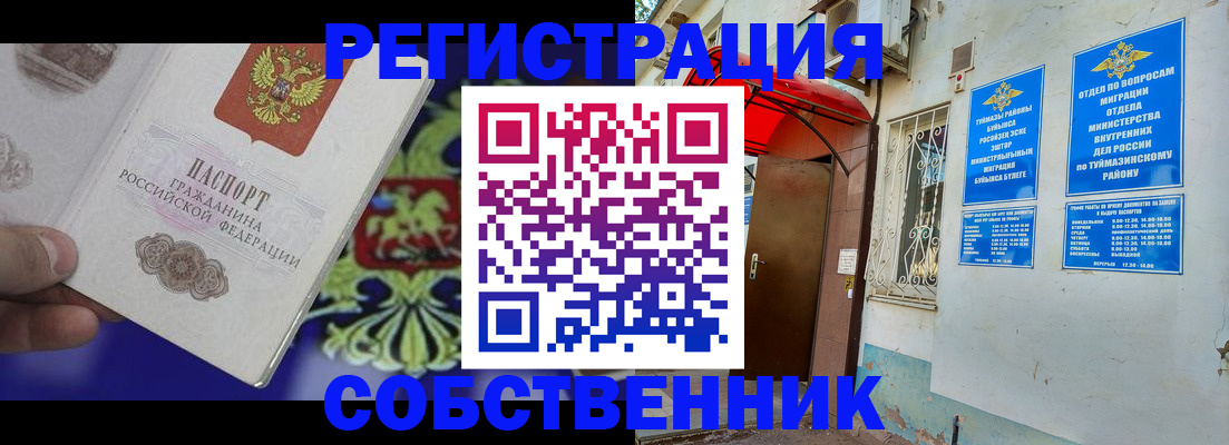 прописка паспорт в Ступино