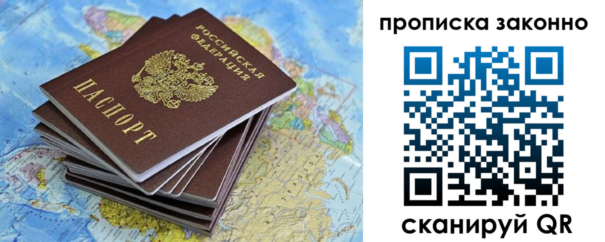 временная регистрация надежно в Ступино