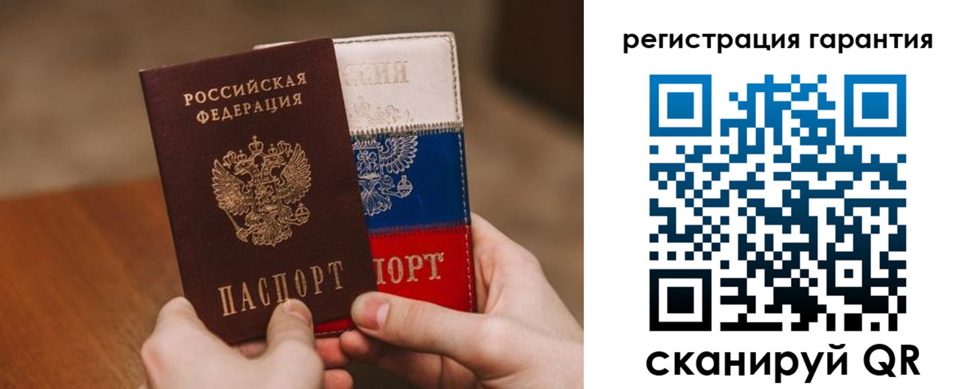 прописка гарантия в Ступино