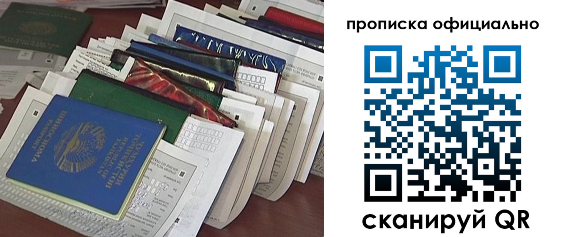 временная регистрация недорого в Ступино