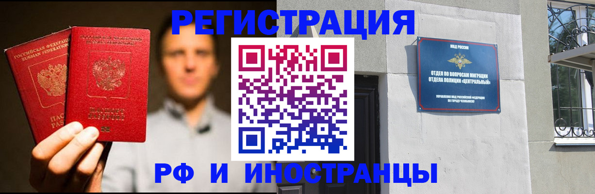 прописка иностранных граждан в Ступино